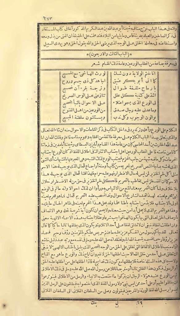 futmak.com - الصفحة 273 - من الجزء الأول من طبعة بولاق الأولى